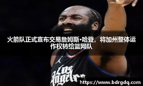 bellbet贝博官网